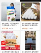 淘寶買的魔力清潔海綿能不能洗碗？